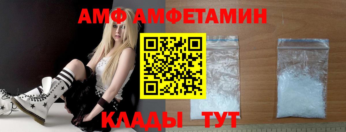 АМФЕТАМИН Розовый Королёв
