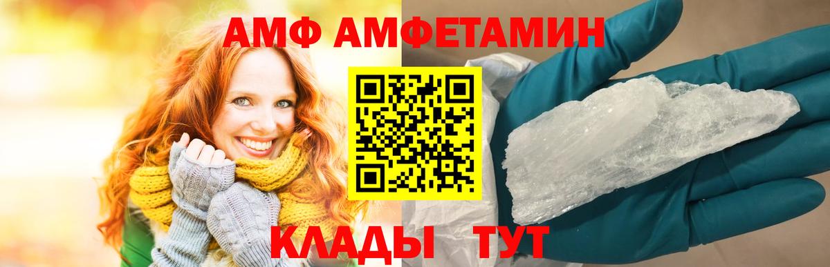 Амфетамин  Вход с VPN  Королёв  Амфетамин VHQ 