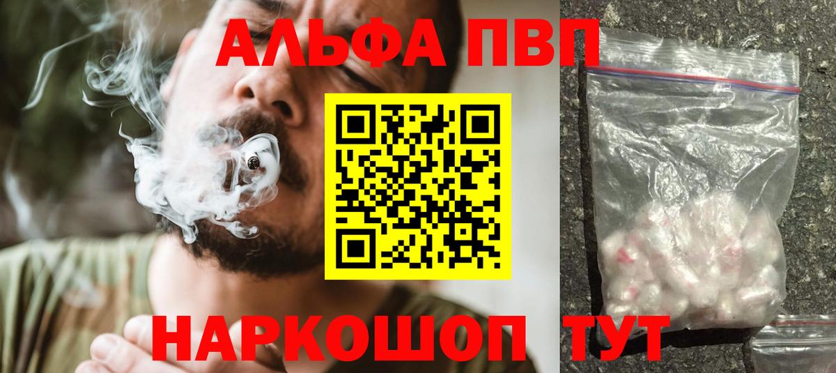 Alpha PVP VHQ  Alpha-PVP кристаллы  Королёв  Alpha-PVP крисы CK  APVP  Вход с VPN 