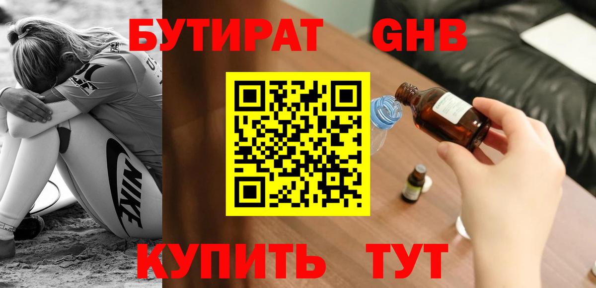 Королёв  Бутират оксана  Вход с VPN 