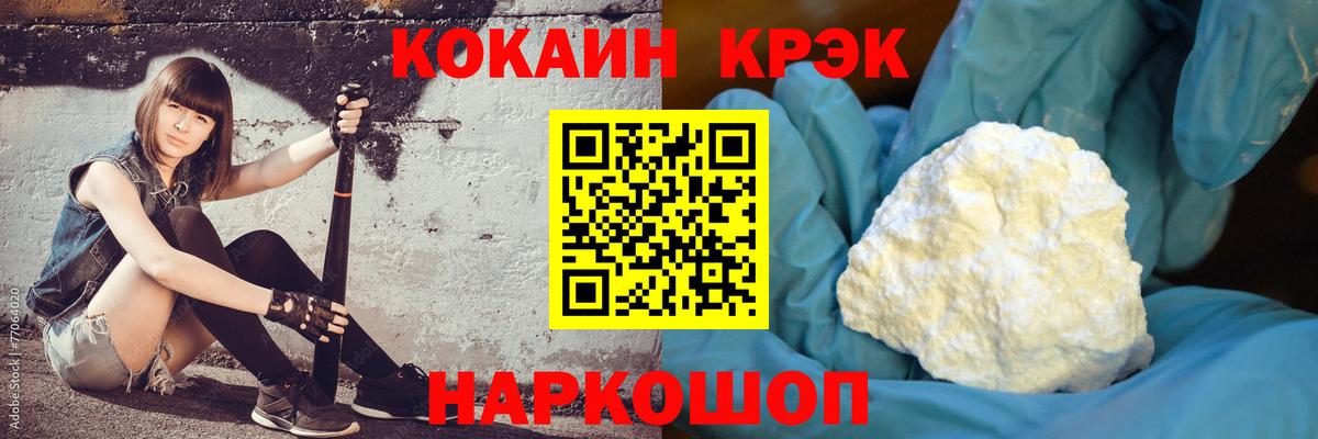КОКАИН VHQ  как найти   КОКАИН 97%  Королёв  Вход с VPN 