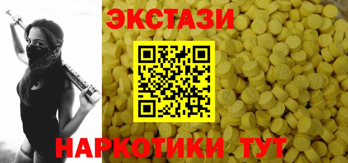 ЭКСТАЗИ  ЭКСТАЗИ louis Vuitton  Вход с VPN  Экстази круглые  Королёв 