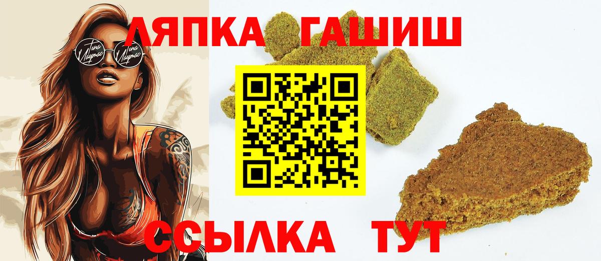 ГАШ Cannabis  Вход с VPN  Королёв  Гашиш ice o lator 
