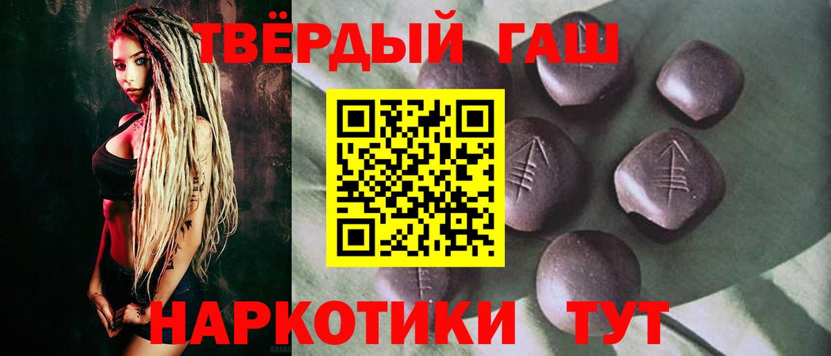 ГАШИШ Cannabis Королёв