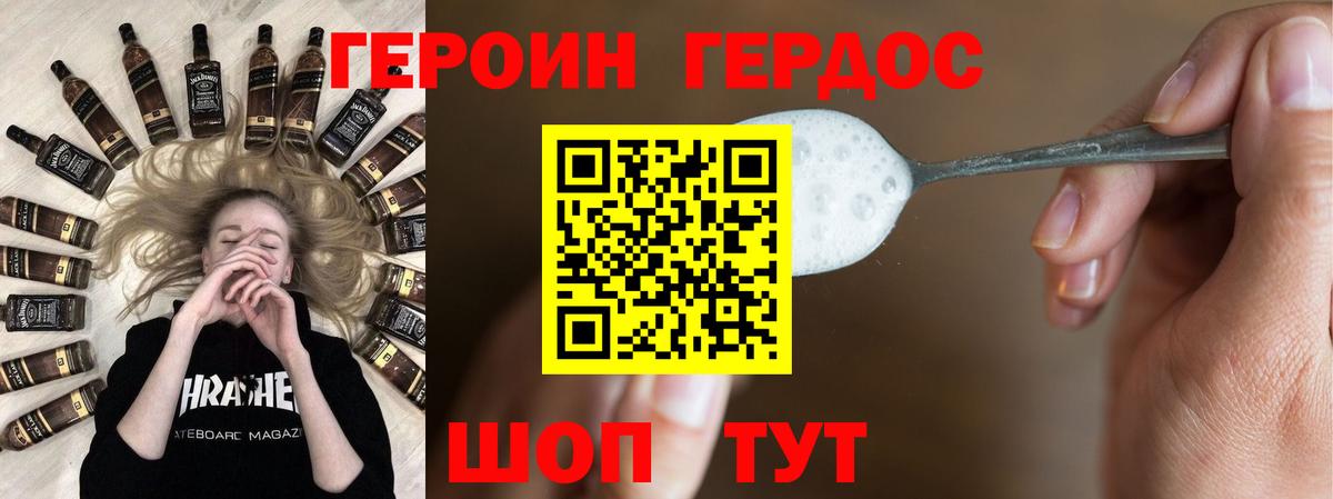 ГЕРОИН Афган  Вход с VPN  Королёв 