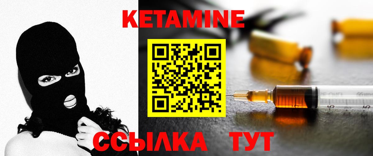 Кетамин ketamine Королёв