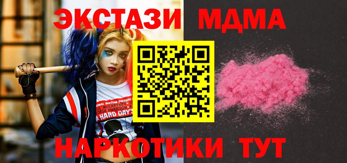 Королёв  МДМА Molly  Вход с VPN  МДМА crystal 