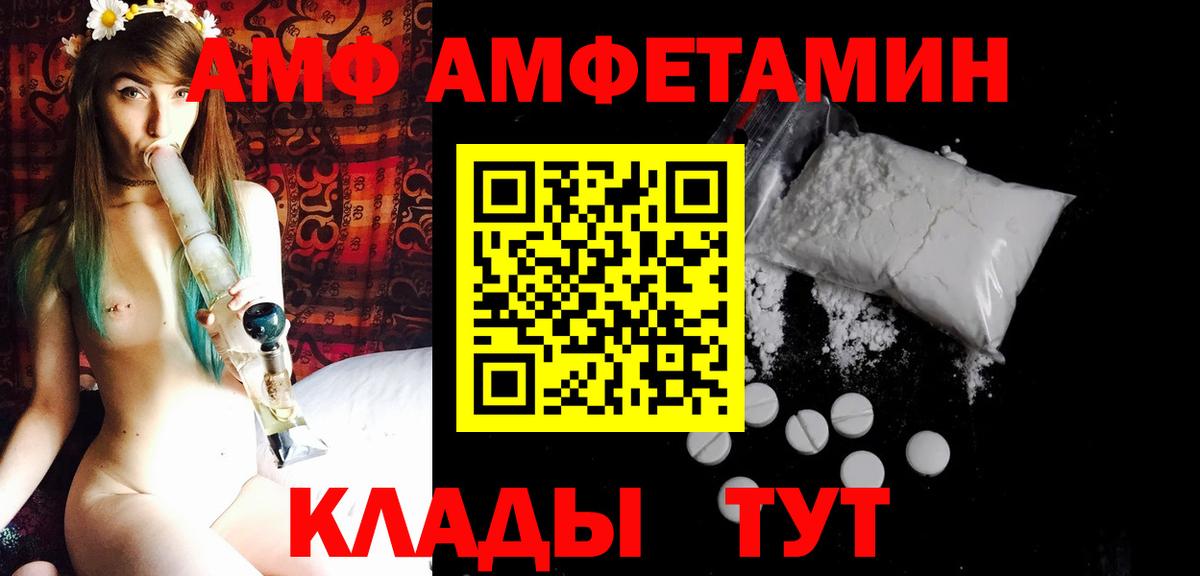 МЕТАМФЕТАМИН Methamphetamine  Вход с VPN  Королёв 