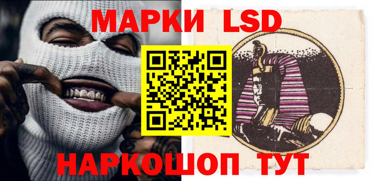 Наркотические марки 1,5мг  Вход с VPN  Королёв 