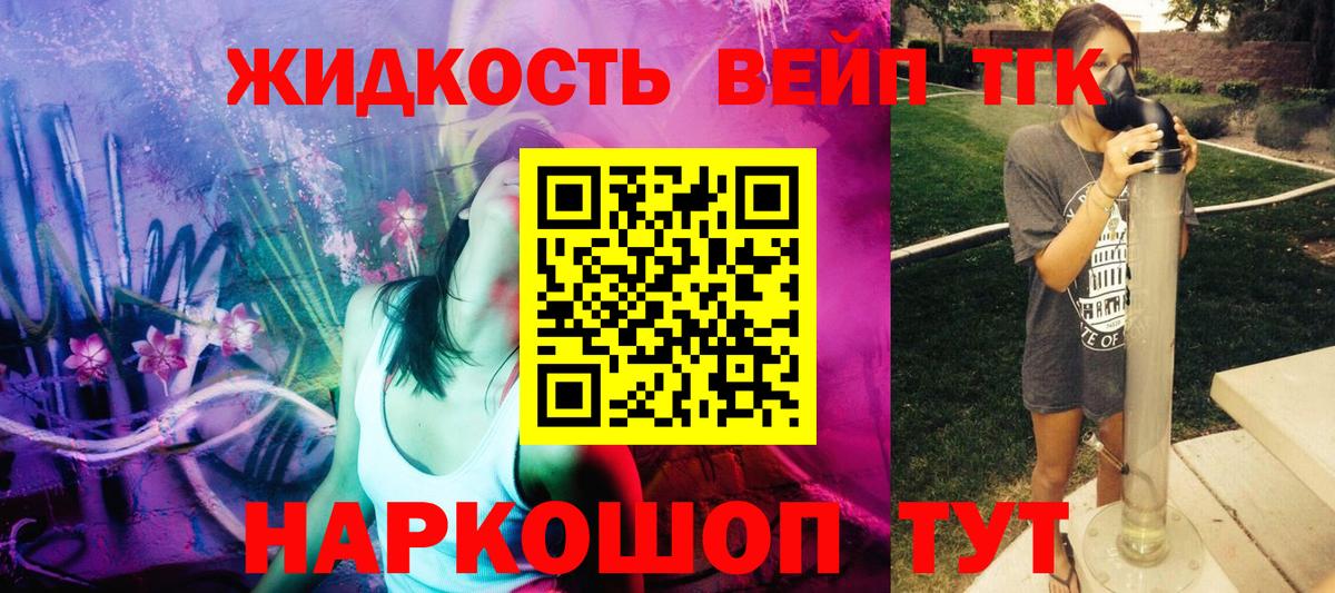 Дистиллят ТГК концентрат Королёв