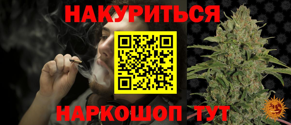 Королёв  Бошки Шишки ГИДРОПОН  Канабис AK-47  Вход с VPN  Шишки марихуана Amnesia  Бошки Шишки Bruce Banner 